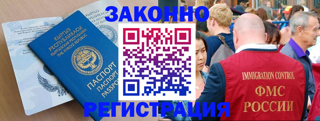 прописка в квартире в Углегорске