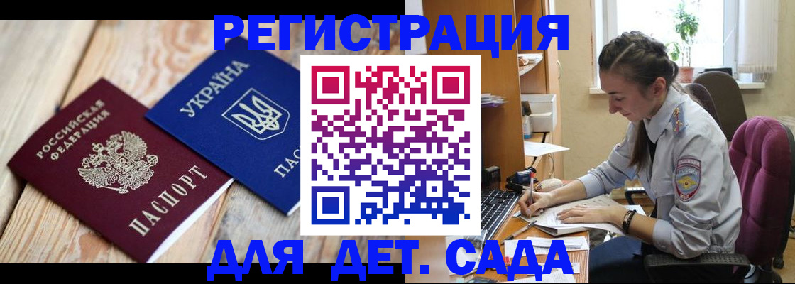 прописка от собственника в Углегорске